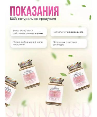 VitaStore Sunnamed honey paste for women's health - Buy Online on GoSupps.com