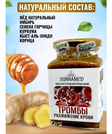 VitaStore Sunna Med Pasta to normalize blood flow - Buy Online on GoSupps.com