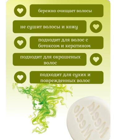 Meela Meelo Solid shampoo against hair loss 85 graphs - Buy Online on GoSupps.com