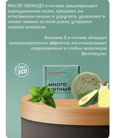 Meela Meelo Solid shampoo cleansing 85 graphs - Buy Online on GoSupps.com