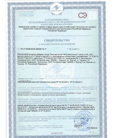 Altai cedar Fitochi Altai 16 Phytotonik with lemonnik 20 f p 2UP - Buy Online on GoSupps.com