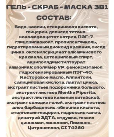 FREEDOM Washing gel for problem skin - Buy Online on GoSupps.com