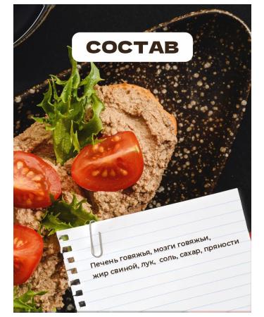 Orsk MeatPacking Plant Pasteet Penital premium gift set 12 pcs - 1.2 kg - Buy Online on GoSupps.com