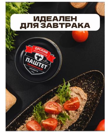 Orsk MeatPacking Plant Pasteet Penital premium gift set 12 pcs - 1.2 kg - Buy Online on GoSupps.com