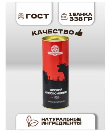 Orsk MeatPacking Plant Languages beef premium set 2 pcs - 680 grams - Buy Online on GoSupps.com