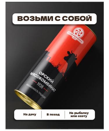 Orsk MeatPacking Plant Languages beef premium set 2 pcs - 680 grams - Buy Online on GoSupps.com