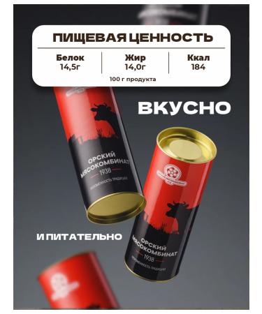 Orsk MeatPacking Plant Languages beef premium set 2 pcs - 680 grams - Buy Online on GoSupps.com