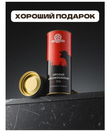 Orsk MeatPacking Plant Languages beef premium set 2 pcs - 680 grams - Buy Online on GoSupps.com