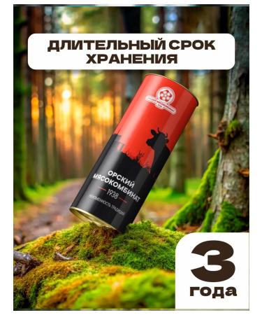 Orsk MeatPacking Plant Languages beef premium set 2 pcs - 680 grams - Buy Online on GoSupps.com