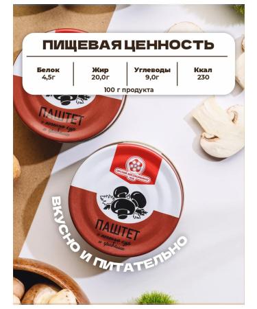 Orsk MeatPacking Plant Chicken paste with mushrooms set of 18 pcs - 1.8 kg - Buy Online on GoSupps.com