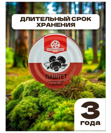 Orsk MeatPacking Plant Chicken paste with mushrooms set of 18 pcs - 1.8 kg - Buy Online on GoSupps.com