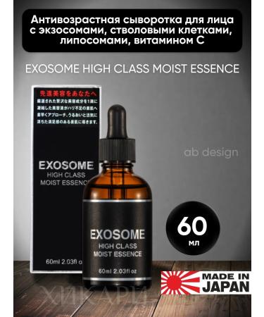 Kor Japan Face serum anti -aging High Class Moist Essence