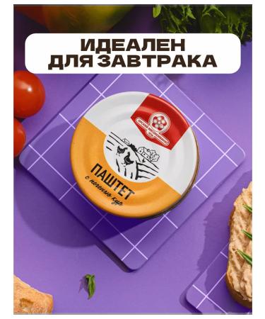 Orsk MeatPacking Plant Paste with chic liver set 12 pcs - 1.2 kg - Buy Online on GoSupps.com