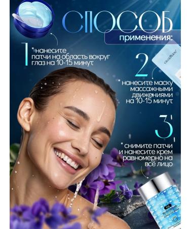 Pianeta bellezza Patches 60 pcs face masks 14 pcs eye cream - Buy Online on GoSupps.com