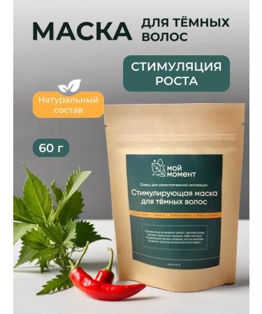 Beauty Avenue Natural mask for hair growth with pepper