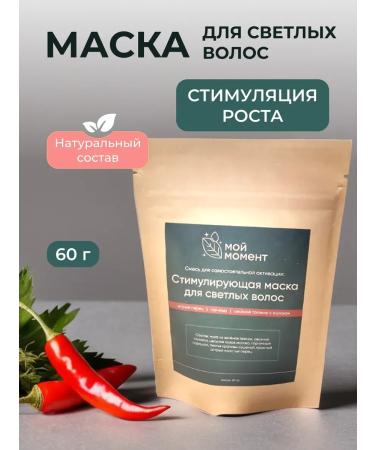 Beauty Avenue Mask for hair growth with natural pepper