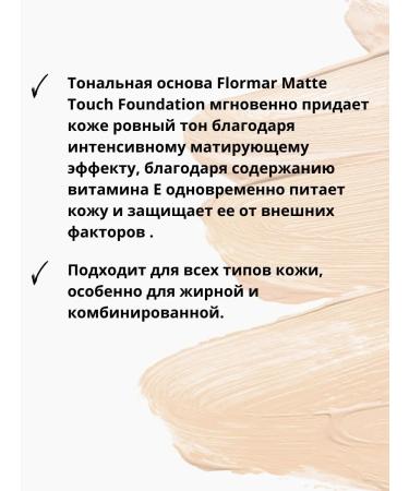 Flormar Mating tonal cream tone 302 - Buy Online on GoSupps.com