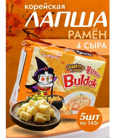 samyang Buldak Quattro Cheese Buldak Quattro