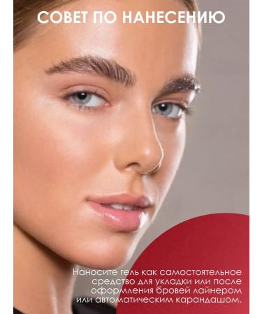 Stellary Brow Fixing Gel eyebrow gel brown - Buy Online on GoSupps.com