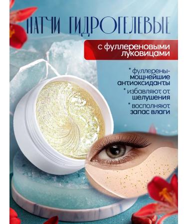 Pianeta bellezza Eye cream cream cream cream - Buy Online on GoSupps.com