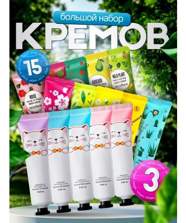 Pianeta bellezza Hand cream 15 pcs 3 set