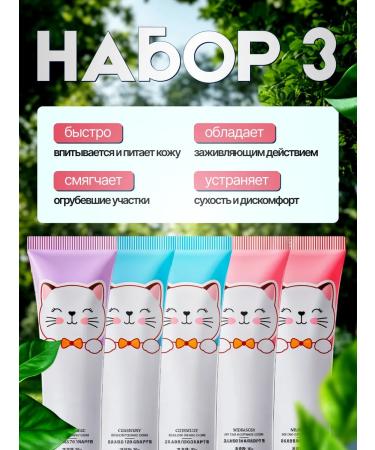 Pianeta bellezza Hand cream 15 pcs 3 set - Buy Online on GoSupps.com