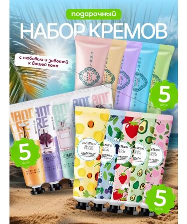 Pianeta bellezza Set of hand creams 15 pcs