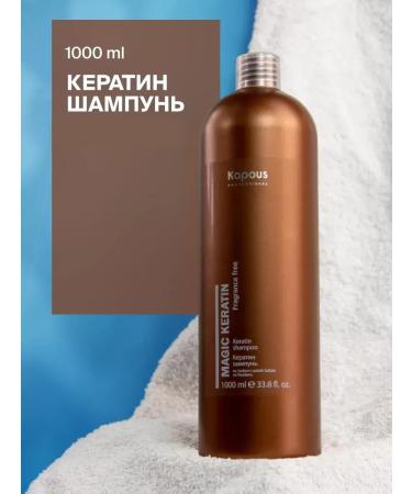 Kapous Professional Shampoo Keratin Professional 1000 ml