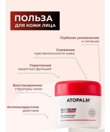 Atopalm Lamellar moisturizer for face cream 100 ml - Buy Online on GoSupps.com