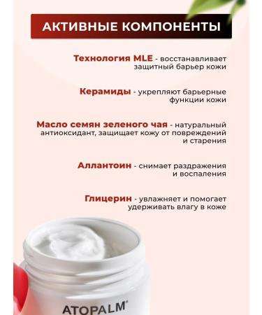Atopalm Lamellar moisturizer for face cream 100 ml - Buy Online on GoSupps.com