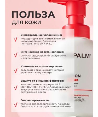 Atopalm Lotion Cream for Facial and Body Moisturizing 200 ml - Buy Online on GoSupps.com