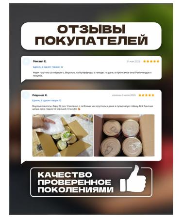 Orsk MeatPacking Plant A set of pastes gift assorted 12 pcs 100 g 6 tastes - Buy Online on GoSupps.com