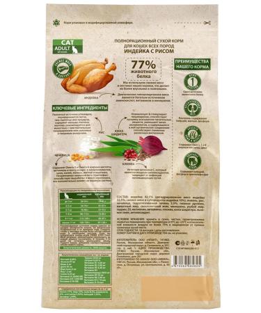 Prime Ever Dry food for cats turkey rice 7 kg - Buy Online on GoSupps.com
