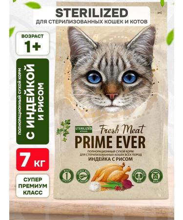 Prime Ever Dry food for sterilized cats turkey rice 7 kg
