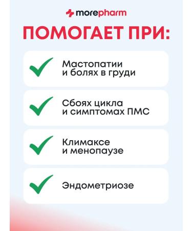 morepharm Indol-3-carbinol and folic acid (vitamin B9) - Buy Online on GoSupps.com