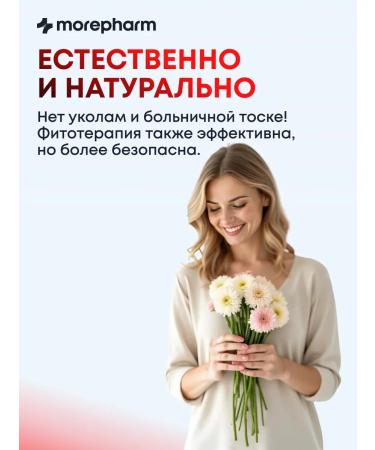 morepharm Tsimicifuga (phytoestroogen with menopause and menopause) - Buy Online on GoSupps.com