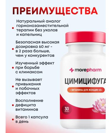 morepharm Tsimicifuga (phytoestroogen with menopause and menopause) - Buy Online on GoSupps.com