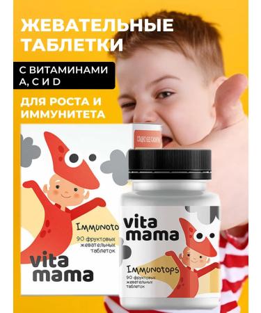 Health from Siberia Fruit chewing tablets with vitamins A C and D