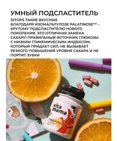 Health from Siberia Fruit chewing tablets with vitamins A C and D - Buy Online on GoSupps.com