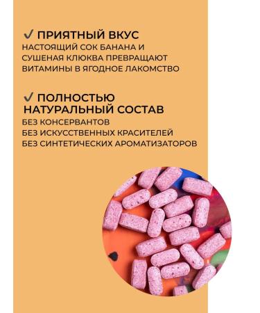Health from Siberia Fruit chewing tablets with vitamins A C and D - Buy Online on GoSupps.com