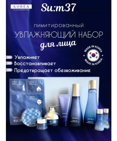 Sum 37 Face cosmetics set (3pcs) Water-Full