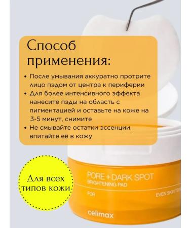 Celimax Smoothing toner-spades for Pore+Dark Spot - Buy Online on GoSupps.com
