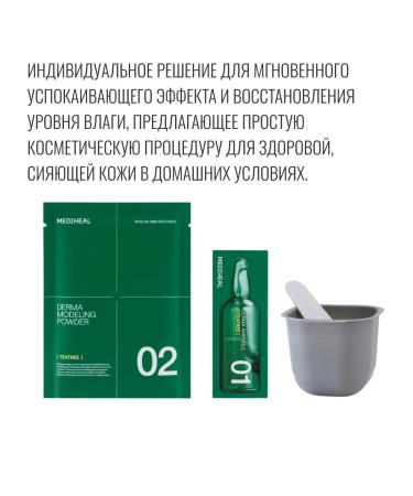 MEDIHEAL Alginate face mask Teatree Calming - Buy Online on GoSupps.com