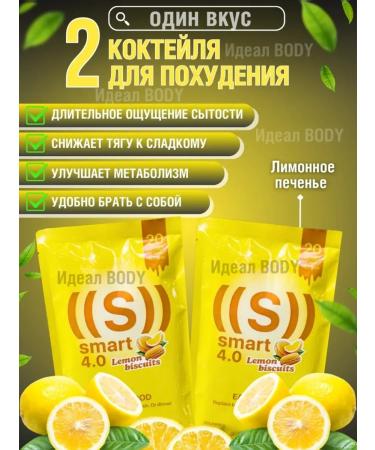 NL Store 3D Slim program Lemon cookie cocktail cocktail.