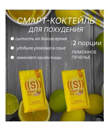 NL Store 3D Slim program Lemon cookie cocktail cocktail. - Buy Online on GoSupps.com
