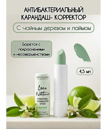 SHOPORIFLAME Antibacterial pencil-grapector with tea tree