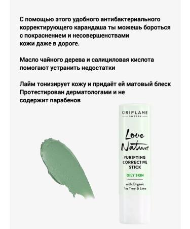 SHOPORIFLAME Antibacterial pencil-grapector with tea tree - Buy Online on GoSupps.com