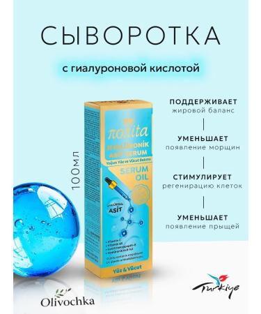 Naumed Biocosmetic Hyaluron Nonita Eilo Close + Botox-Peptide + Vitamins