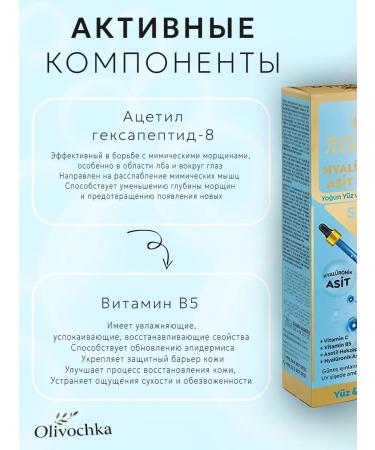 Naumed Biocosmetic Hyaluron Nonita Eilo Close + Botox-Peptide + Vitamins - Buy Online on GoSupps.com