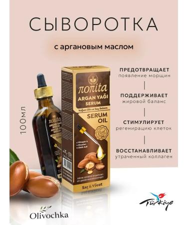 Naumed Biocosmetic Nonita serum oil for skin and hair